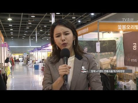 전통 음식 직거래 현장에 뜬 오미자! [정보통 광화문 640] 64회 20170928