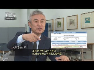 故 김광석의 아내 서해순, 현재 동거 중인 남자가 있다?! [탐사보도 세븐 8회] 20171011