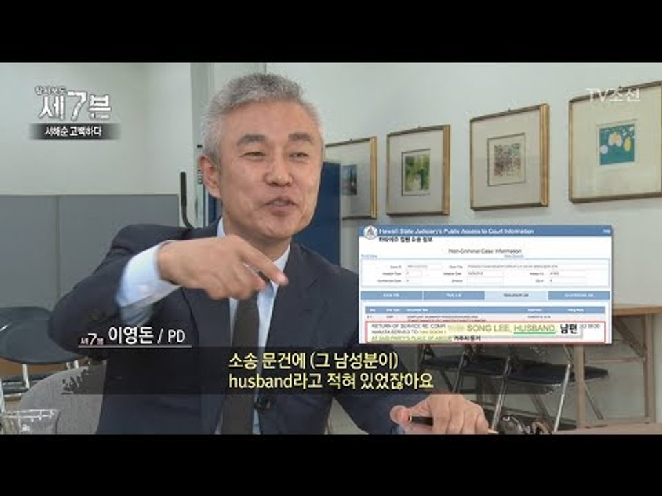 故 김광석의 아내 서해순, 현재 동거 중인 남자가 있다?! [탐사보도 세븐 8회] 2...
