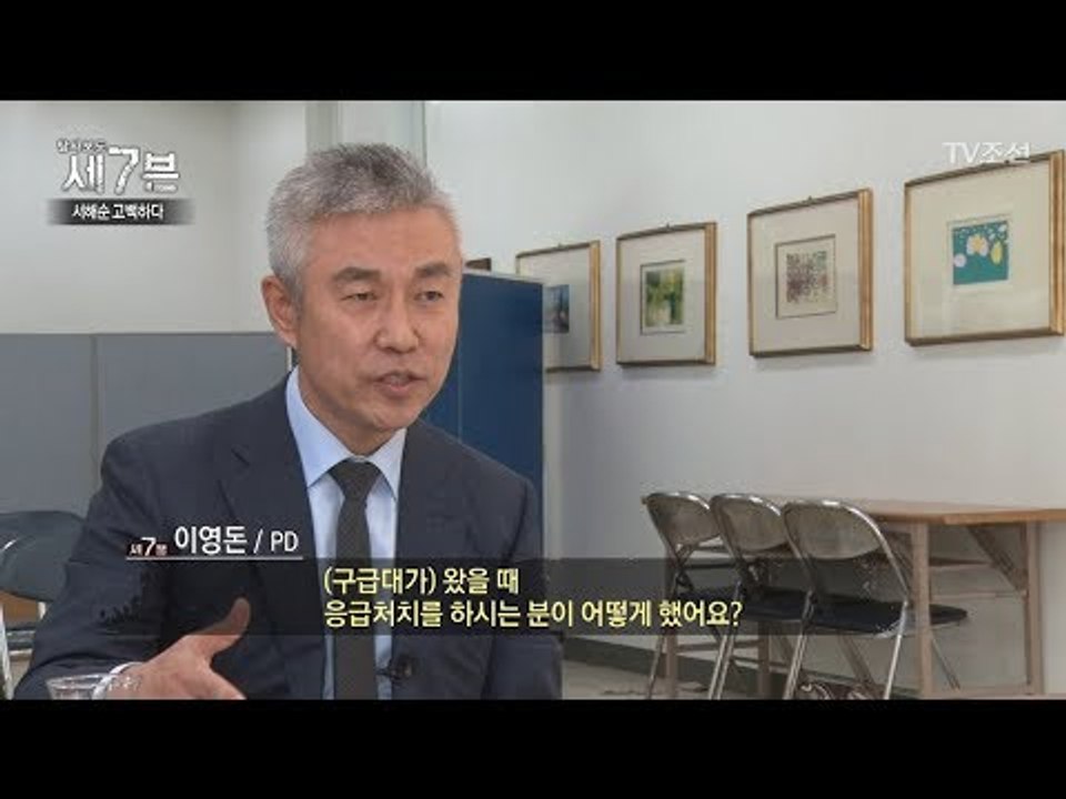 이영돈 PD, 서해순 씨를 만나다! [탐사보도 세븐 8회] 20171011