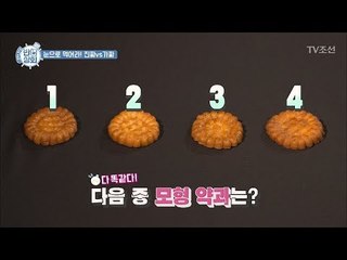 진짜? 가짜? 무엇이 진짜 음식일까? [반전상회] 3회 20170924