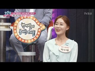 남한으로 넘어온 북한의 엘리트! [모란봉 클럽] 106회 20170926