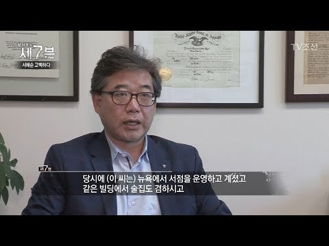 故 김광석의 뉴욕 공연, 그 당시 비하인드 스토리가 있다?! [탐사보도 세븐 8회] 20171011