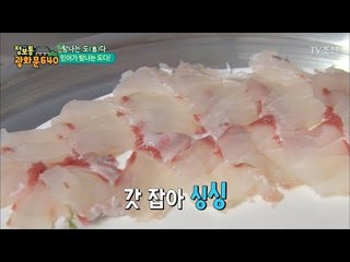 갓 잡아 싱싱한 민어 요리! [정보통 광화문 640] 62회 20170926