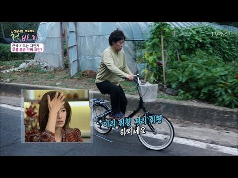 무릎 통증은 실내 자전거를 타면 좋다! [건강 나눔 프로젝트 청.바.지] 15회 20171013