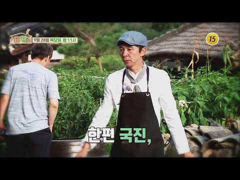 수상한 기운 물씬 풍기는 빵집_시골빵집 4회 예고