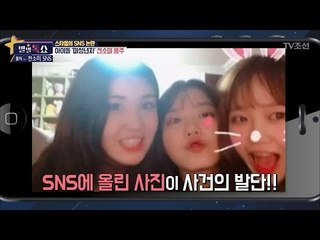 미성년자 전소미, 최유정, 김소혜의 음주 논란! [별별톡쇼] 27회 20171013