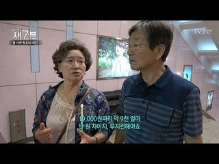 한국과 외국의 한 달 생활비 비교! [탐사보도 세븐 5회] 20170927