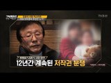 故 김광석의 억대 저작권, 주인은 누구? [강적들] 202회 20170927