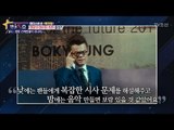 박진영, 알고보니 유명한 명문가 출신?! [별별톡쇼] 25회 20170929