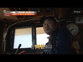선단까지 꾸려가면서 멸치를 잡는 이유, 보름에 1억! [뉴 코리아 헌터] 74회 20171030