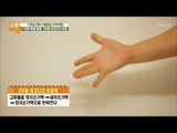 식욕 억제하는 손가락 운동법! ‘고무줄 징검다리 운동’ [내 몸 사용설명서] 172회 20170929