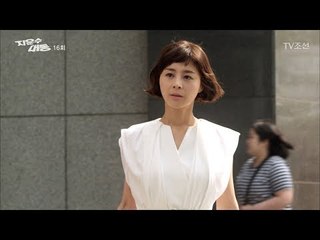 이세은과의 약속을 취소한 서영희 [지운수대통] 16회 20170930
