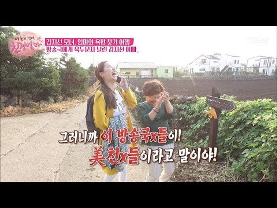 김지선 아빠. 자신만 빼놓고 간 여행 때문에 방송국에 육두문자?! [더 늦기 전에 친...