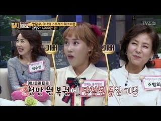 아내의 명절 후 스트레스 비용은 얼마?! [얼마예요] 2회 20171002