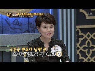 금액 차이에 의한 원성! 신 변호사님의 답변은?! [얼마예요] 2회 20171002