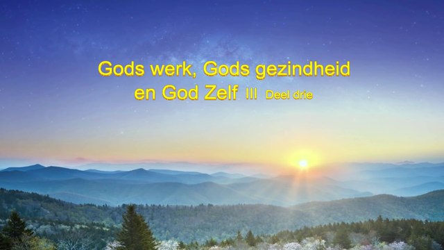 De woorden van de Heilige Geest ‘Gods werk, Gods gezindheid en God Zelf III’ Deel drie
