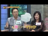 얼마예요?의 소문난 짠순이, 안지환의 아내 정미연! [얼마예요] 4회 20171016