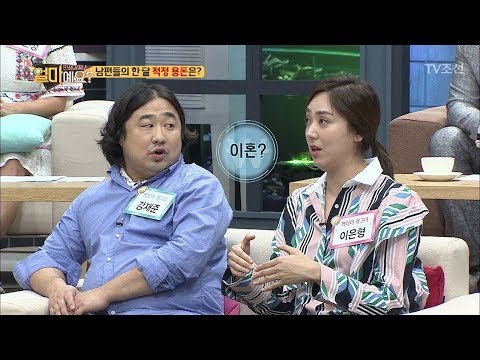 이은형이 강재준의 돈벌이를 터치하지 않는 이유! [얼마예요] 4회 20171016