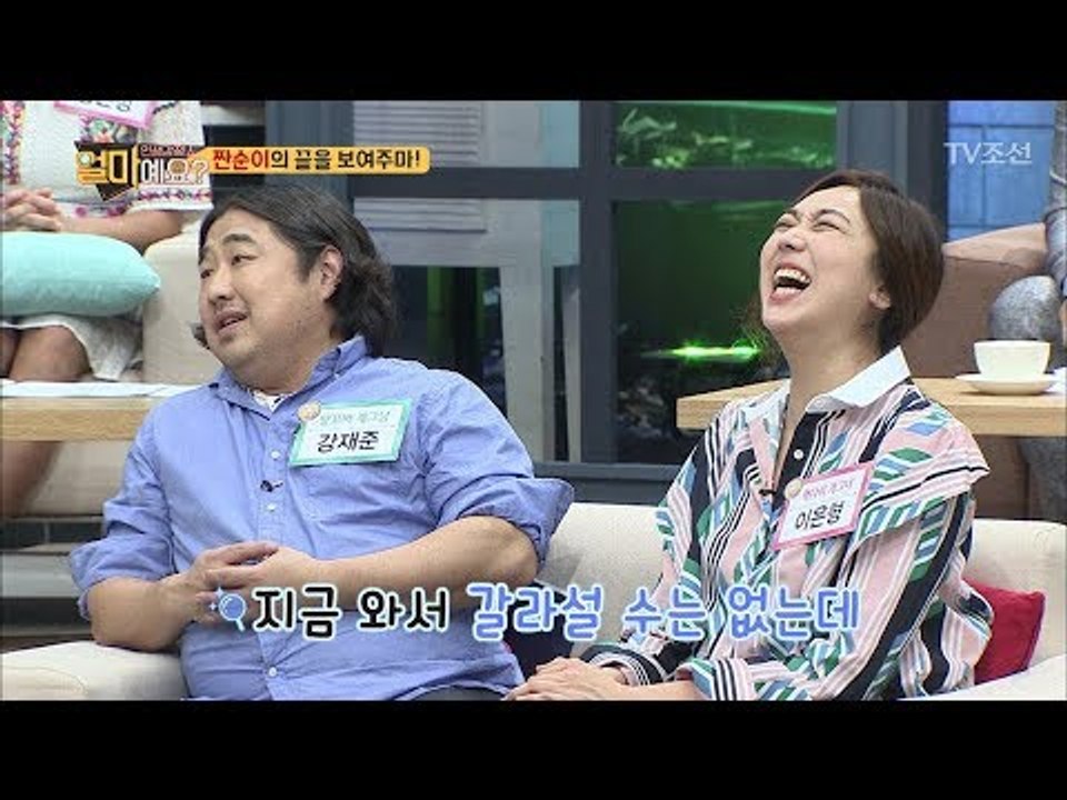 소문난 짠순이, 여자 김생민 이은형! 이렇게까지 했었다?! [얼마예요] 4회 2017...