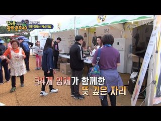 맛보고 즐기는~ 친환경축산 페스티벌! [정보통 광화문 640] 63회 20170927