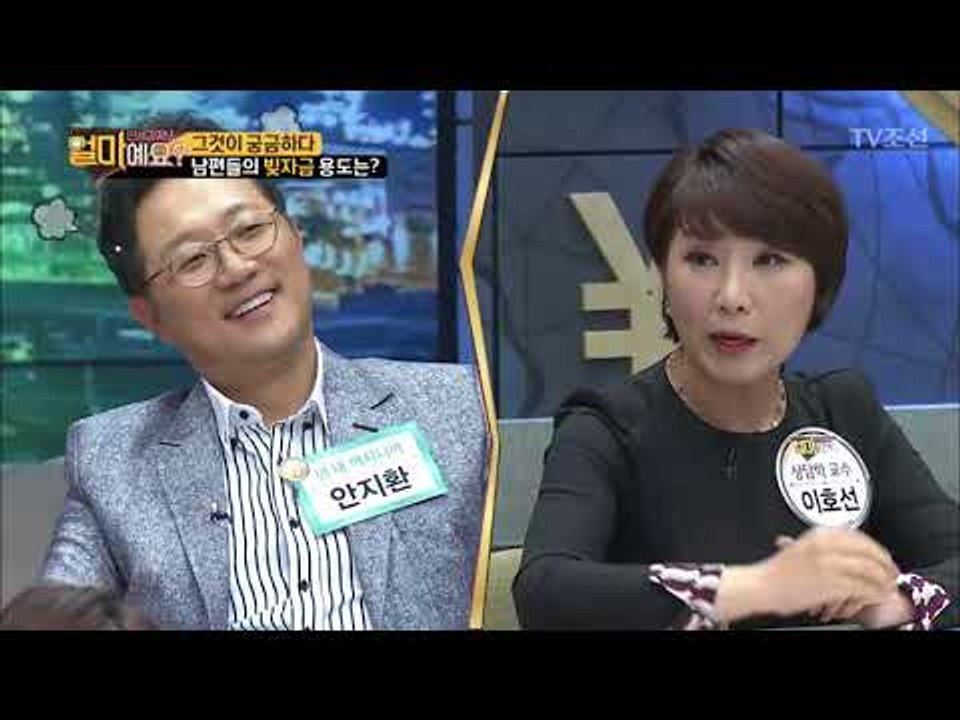 빚자금 때문에 속타는 남편과 아내! [얼마예요] 4회 20171016
