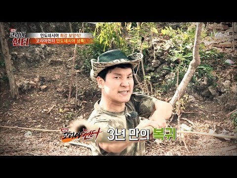 3년 만의 헌터 복귀! 이상인! [뉴 코리아 헌터] 70회 20171002