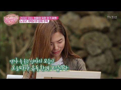 김지선과 엄마, 여행 후 더 느끼게 된 서로의 소중함! [더 늦기 전에 친정엄마] 4회 20171002