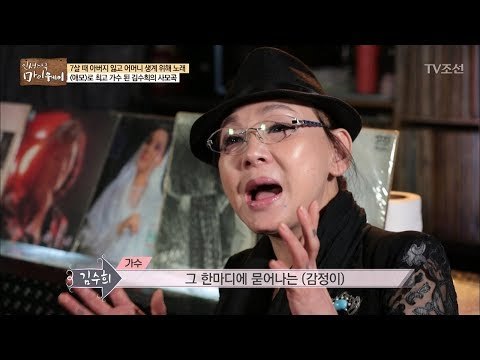 누구보다 딸에게 헌신적이었던 김수희의 어머니 [마이웨이] 65회 20170928