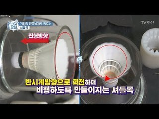셔틀콕의 특급 비밀! 거위의 어느 쪽 날개로?! [반전상회] 4회 20171001