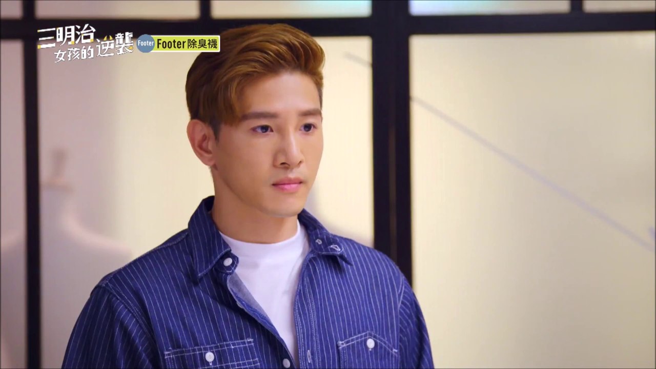 【張立昂】駱承凱Cut 三明治女孩的逆襲 第10集 Between