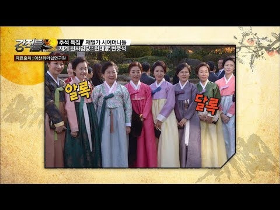 엄한 분위기의 범 현대家 며느리들! [강적들] 203회 20171004