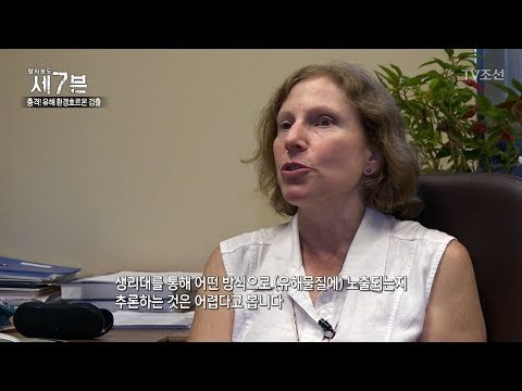 식약처의 생리대 평가, 뭔가 수상하다?! [탐사보도 세븐 9회] 20171018