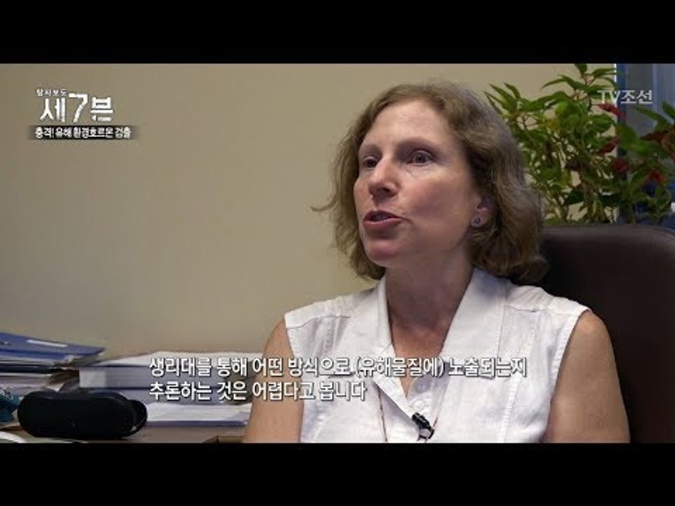 식약처의 생리대 평가, 뭔가 수상하다?! [탐사보도 세븐 9회] 20171018