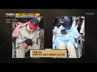 어금니아빠, 이영학 부녀 살인사건의 전말 [강적들] 205회 20171018