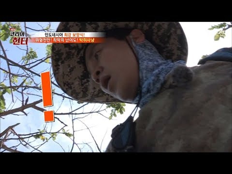 박쥐를 잡으러 가는 길은 수직 낭떠러지?! [뉴 코리아 헌터] 70회 20171002