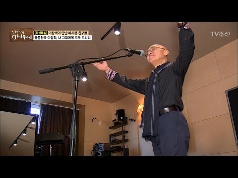 통기타 원조 가수 이장희와 만나다! [마이웨이] 66회 20171005