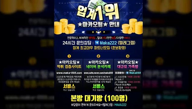 먹튀신고 먹튀검증 먹튀신고 먹튀제보는 마카오 커뮤니티 【텔레그램:maka222】