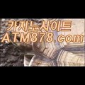 호텔카지노검증 ▶▶ｔｔｓ332．ＣΦ Μ◀◀ xo카지노추천