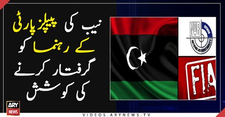 NAB attempt to arrest PPP leader
