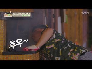 입김으로 불붙이는 남자 윤정수 [시골빵집] 5회 20171005