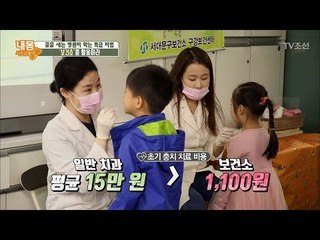 ‘보건소’ 사용설명서! 재활치료부터 치과치료까지 가능! [내 몸 사용설명서] 173회 20171007