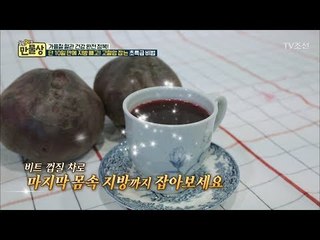 물 대신 ‘이것’만 마셔도 지방이 빠진다?! [만물상 215회] 20171022