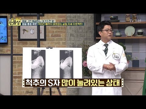 70대의 몸에서 3주 만에 40대의 몸으로?! 대박! [만물상 212회] 20171001