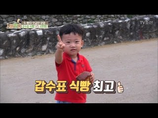 갑수표 식빵에 신이 난 귀여운 꼬마 손님 [시골빵집] 5회 20171005