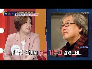 故 조동진, 암에 결렸어도 오히려 주변을 다독이다 [별별톡쇼] 26회 20171006