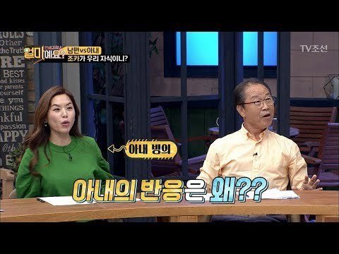 남편 vs 아내 ‘조카가 우리 자식이니?’ [얼마예요] 5회 20171023