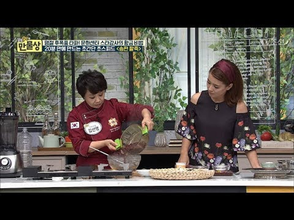 20분만에 만드는 초간단 초스피드 ‘송편 팥죽’ part.2 [만물상 213회] 20...