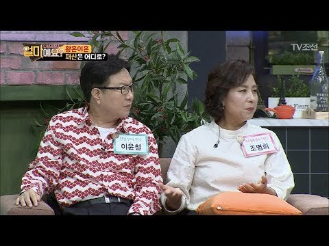 안지환의 폭로에 당황한 이윤철! [얼마예요] 2회 20171002