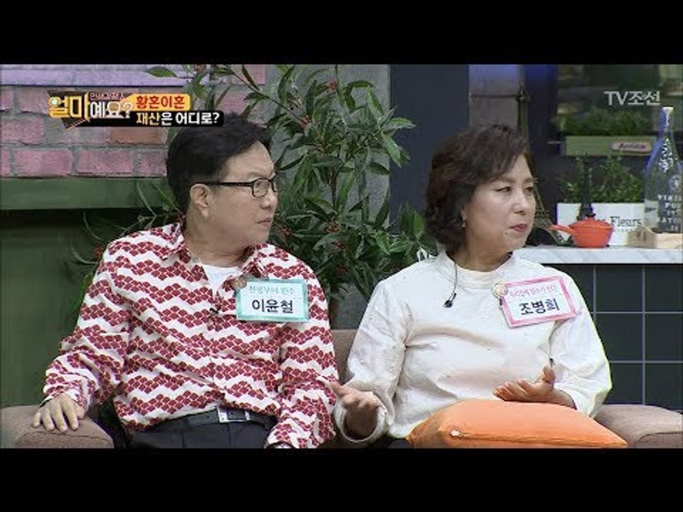 안지환의 폭로에 당황한 이윤철! [얼마예요] 2회 20171002
